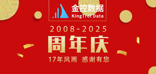 “1”路同行，未來可“7”|金控數據17周年慶圓滿落幕，奔赴下一程山海